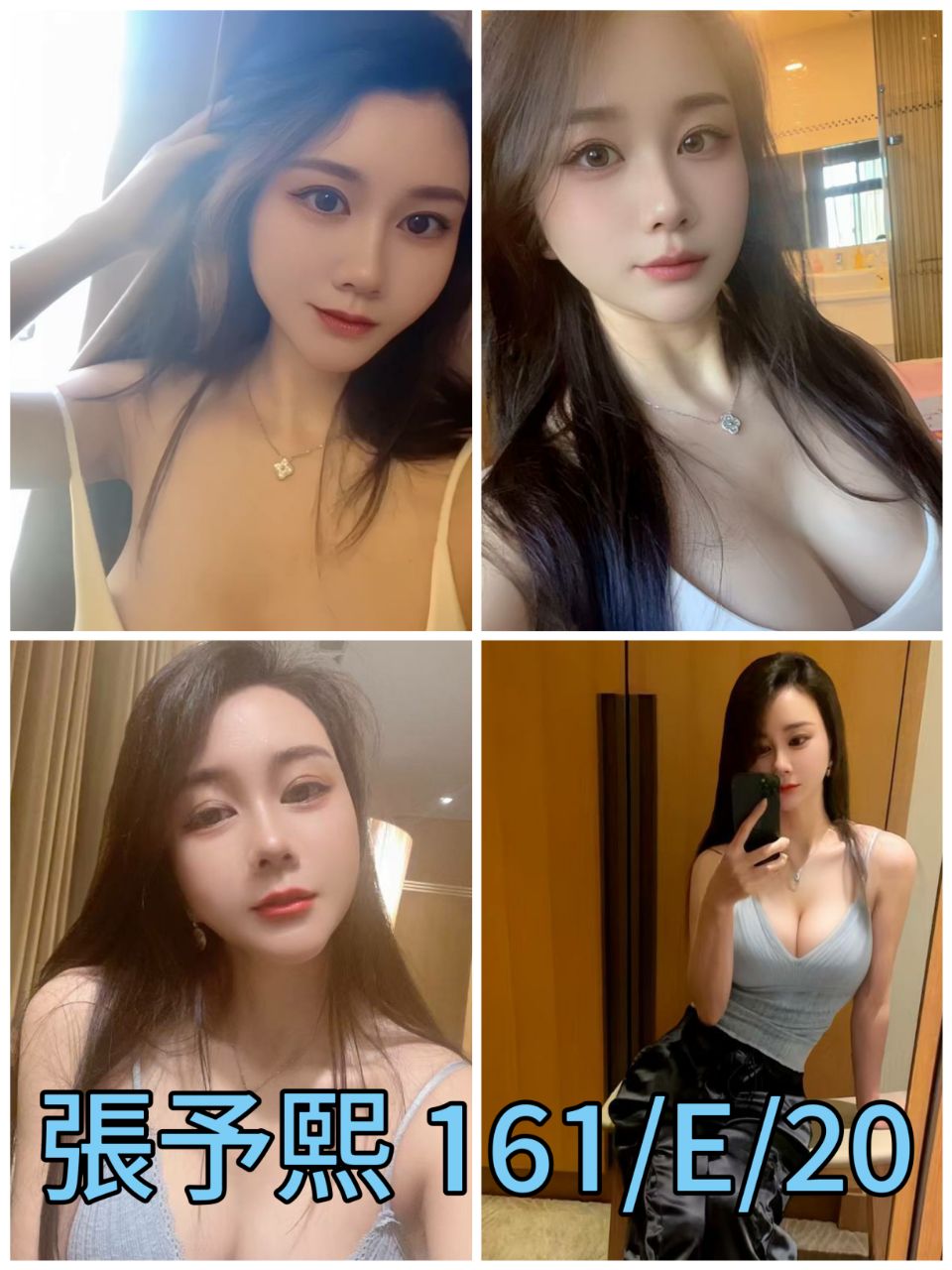 桃園 樓鳳 雨情 158/33/34D